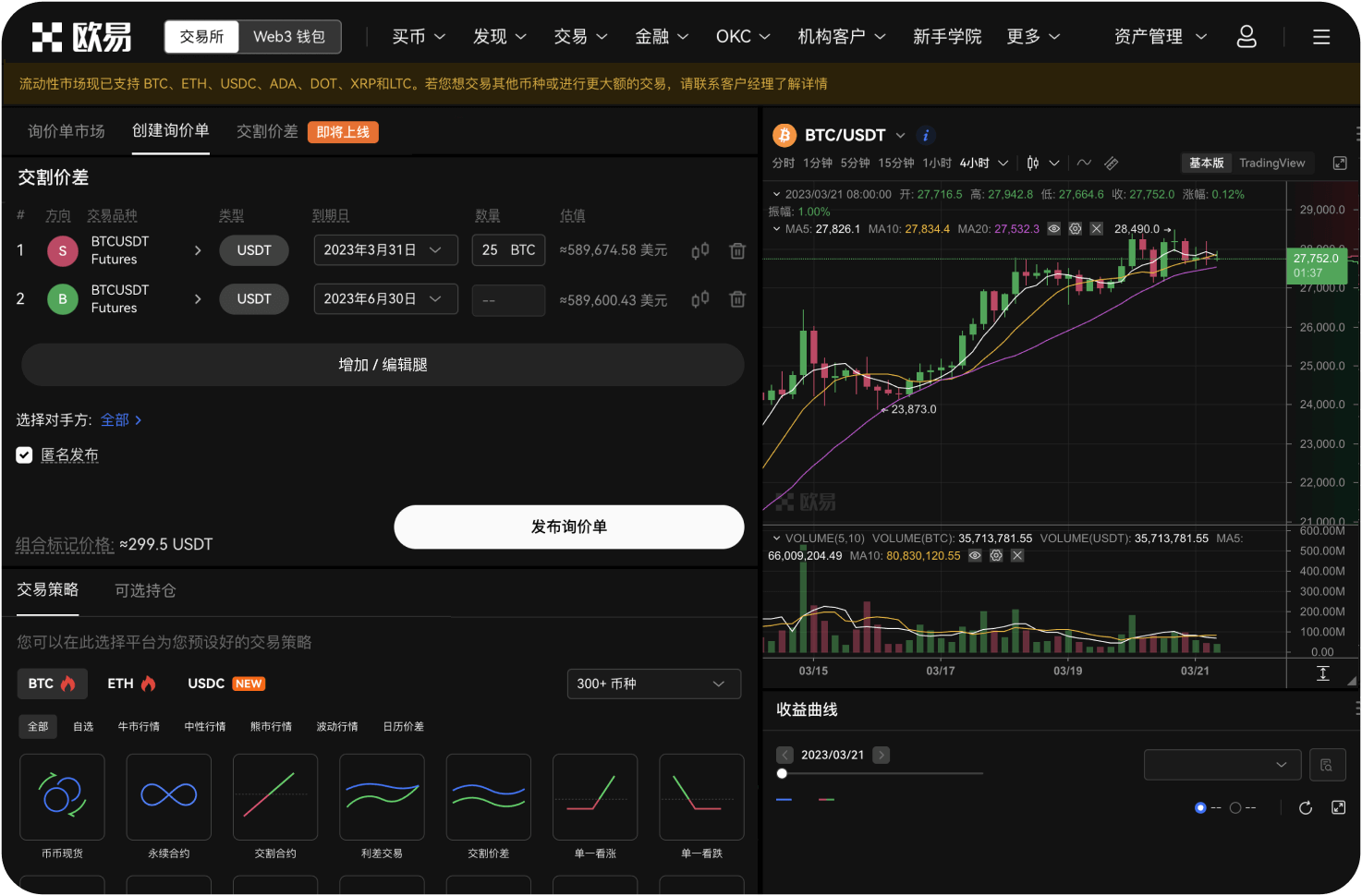炒币软件App主要有哪些类型